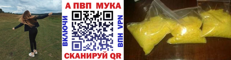 гидра ССЫЛКА  Пудож  A-PVP мука 