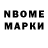 Марки NBOMe 1500мкг Robert Gruber