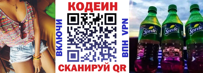 магазин    Пудож  Кодеин Purple Drank 