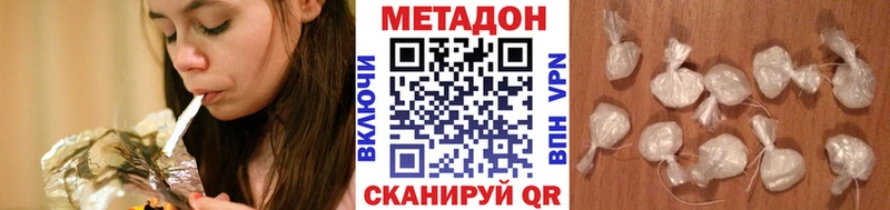 Метадон кристалл  что такое наркотик  Пудож 